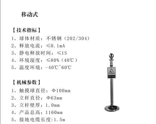 电脑主机静电防护方法与措施（如何避免电脑主机静电损害） 第1张