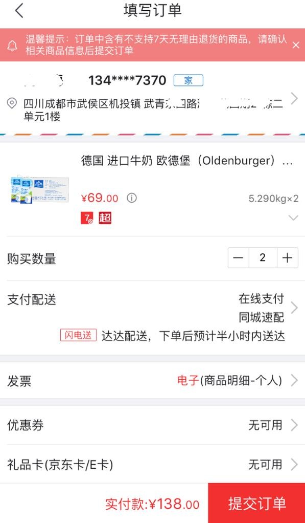 王振辉博鳌谈本地生活服务升级 京东物流正式推出“闪电送”