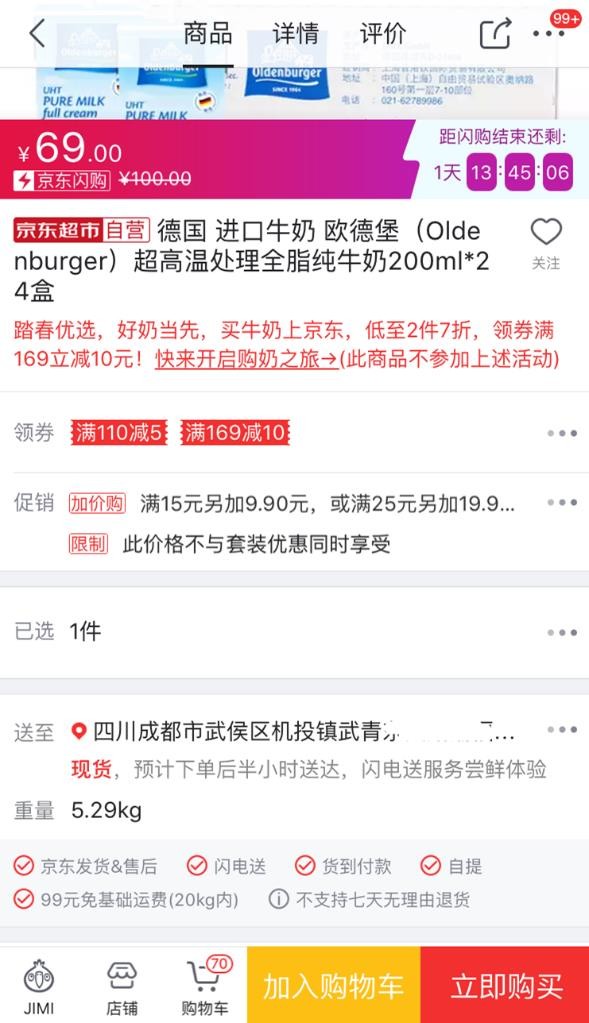 王振辉博鳌谈本地生活服务升级 京东物流正式推出“闪电送”