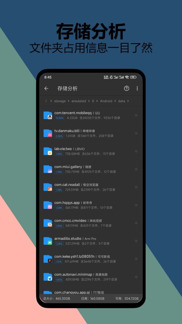 雪豹速清会员解锁版
