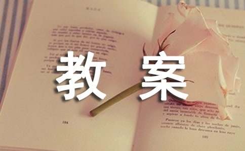 【荐】大班手工教案