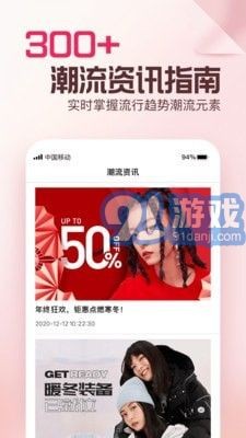 穿搭