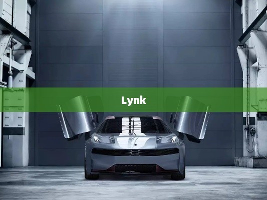 Lynk，连接未来，重塑生活lynk&co