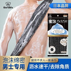 和匠 WORLDLIFE 搓澡巾沐浴擦背搓背神器男士洗澡搓泥长条拉背式去角质洗澡巾 一条