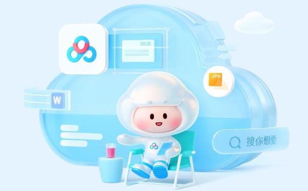 百度网盘截图