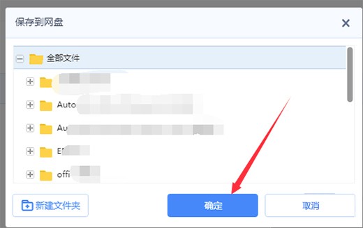 百度网盘截图
