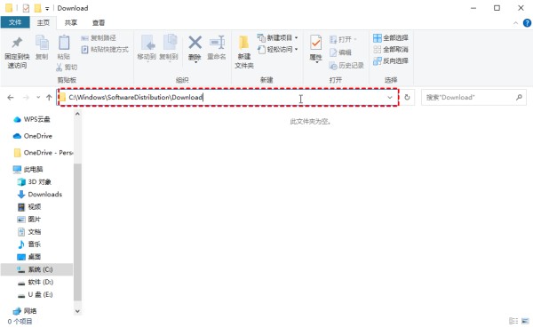 清除Windows更新缓存