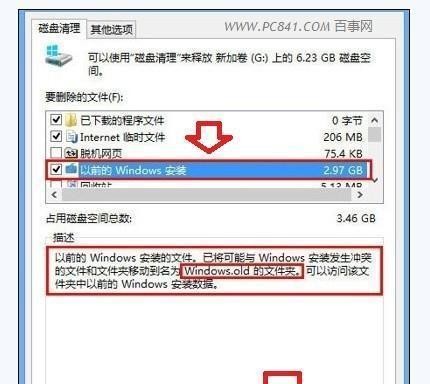 Win10删除C盘无用文件命令，高效清理系统空间（以简洁快捷的命令行方式，有效释放C盘空间）