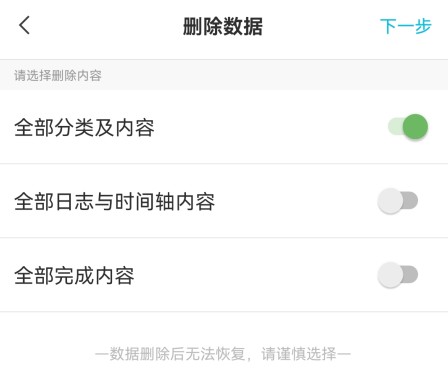 手机上好用的记事本app怎么批量删除记录?