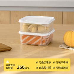 造物小生 冰箱冷冻肉保鲜盒储物盒整理盒专用食材米饭辅食调料食品级分装盒