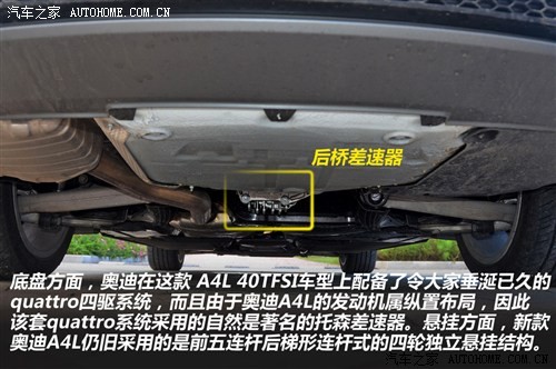 奥迪 一汽奥迪 奥迪A4L 2013款 40 TFSI quattro运动型