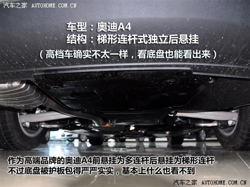 汽车之家 一汽奥迪 奥迪A4L 2.0 TFSI 标准型