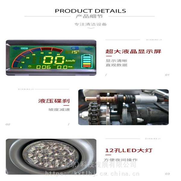 工业洗地机 市政扫地机 全封闭清扫车