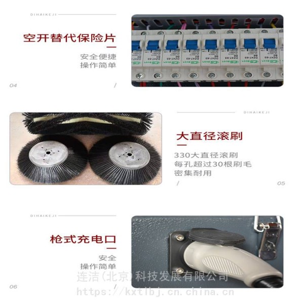 工业洗地机 市政扫地机 全封闭清扫车