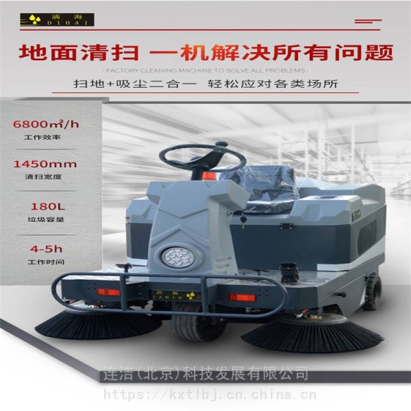 工业洗地机 市政扫地机 全封闭清扫车