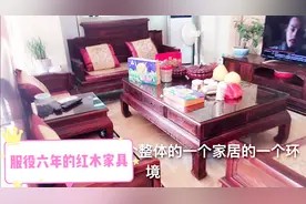 一套普通的“红木家具”在自建房的客厅里摆出了大红酸枝的感觉！视频封面