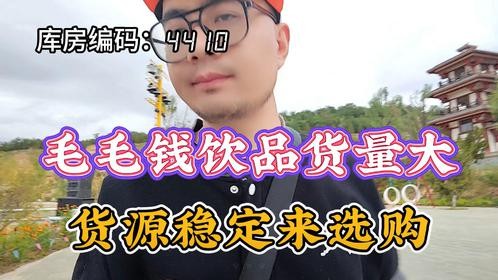 外卖赠饮去哪批发？整理复盘潍坊毛毛钱到手的果汁饮料批发仓库！