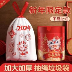 Jepoo 网邻生活 手提抽绳垃圾袋彩色断点垃圾桶袋45cm*50cm 1卷100只（新年款）