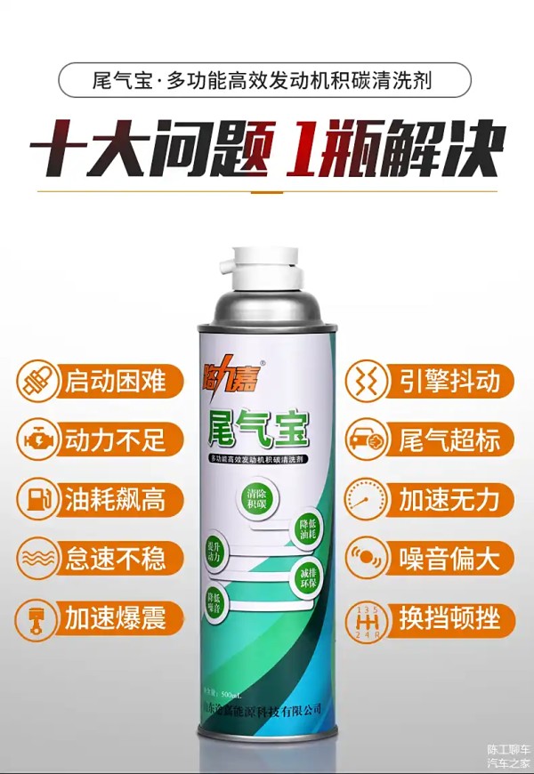 尾气宝专治各种碳污染症状