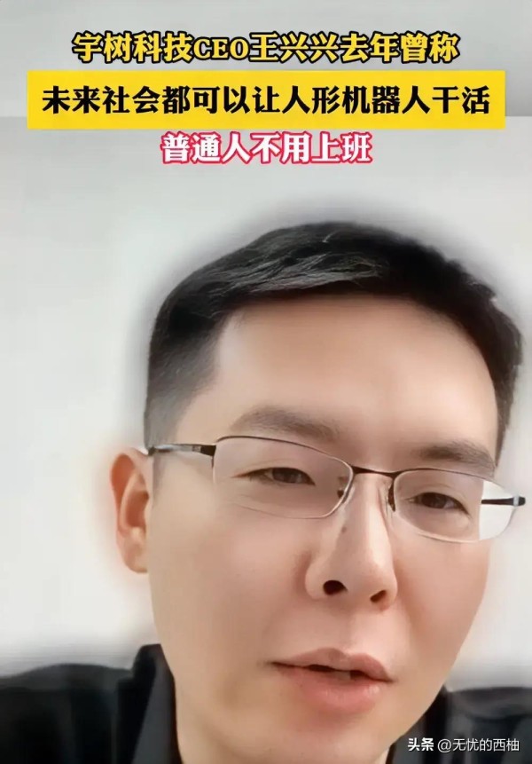 惊呆了！王兴兴宣布：机器人3年后普及全行业，生活将彻底变样！