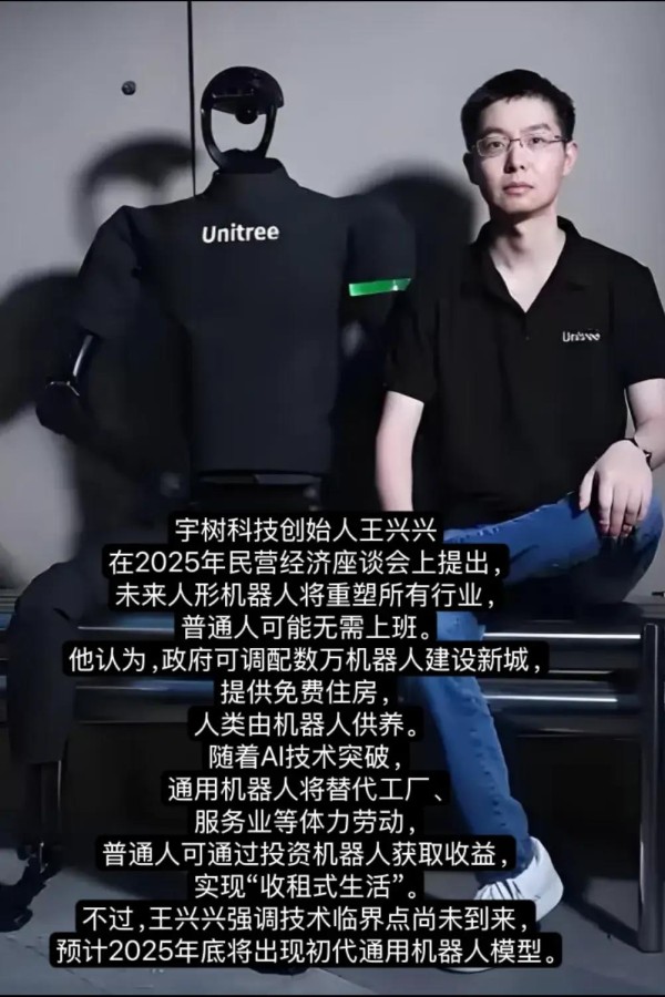 惊呆了！王兴兴宣布：机器人3年后普及全行业，生活将彻底变样！