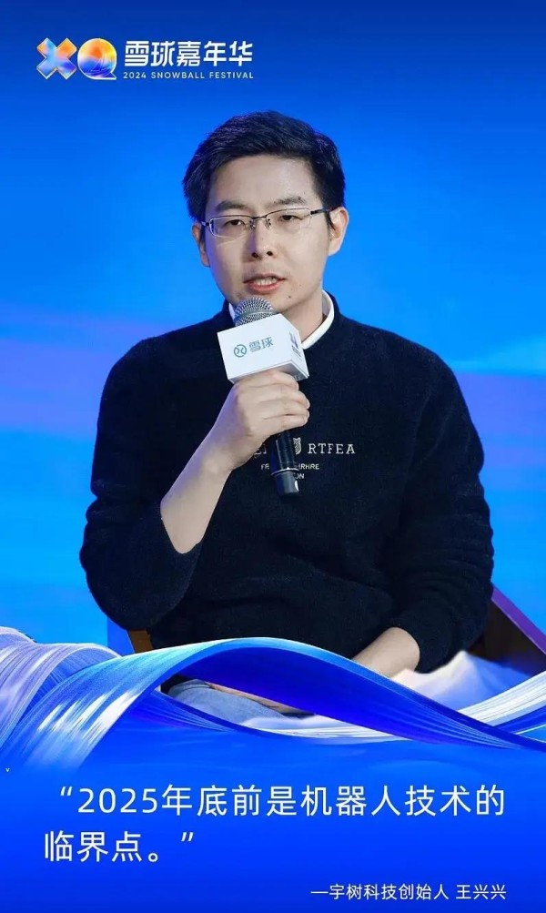 惊呆了！王兴兴宣布：机器人3年后普及全行业，生活将彻底变样！