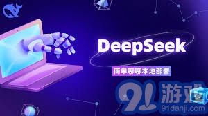 DeepSeek视频教程:deepseek是免费软件吗