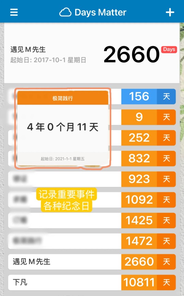 9个记录生活的手机app简单实用