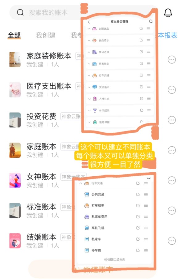 9个记录生活的手机app简单实用