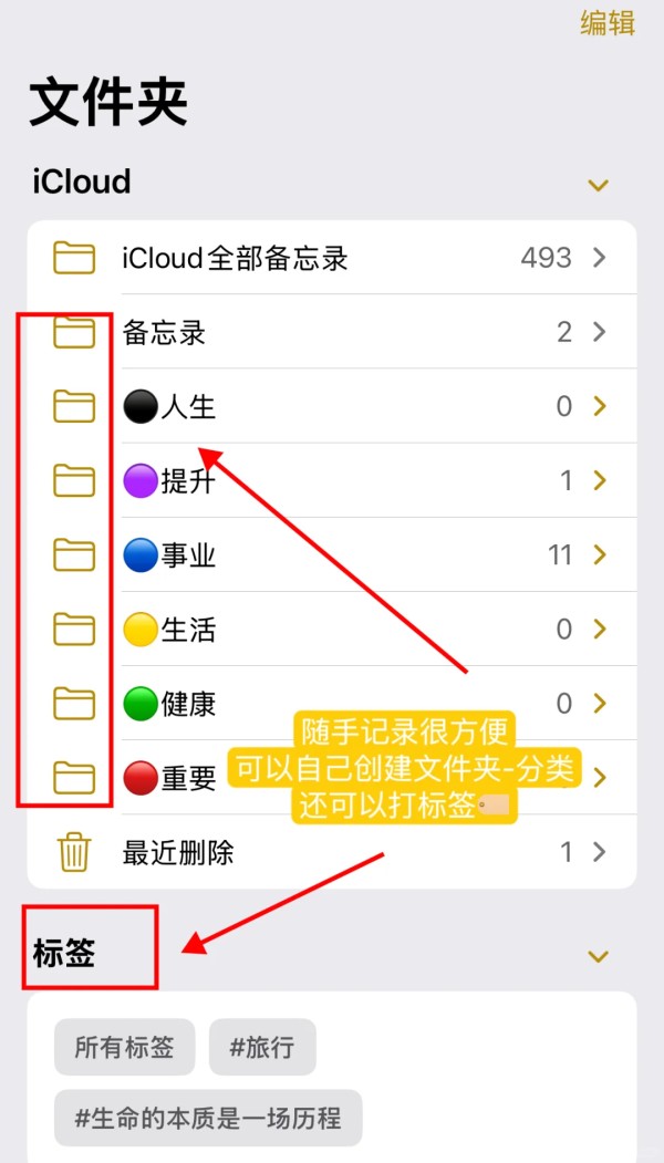 9个记录生活的手机app简单实用