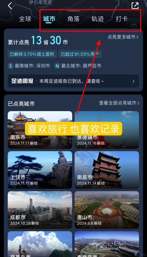 9个记录生活的手机app简单实用
