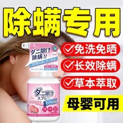 消毒除菌除螨喷雾剂床上免洗家用白桃味去螨虫除味喷宠物猫咪杀菌