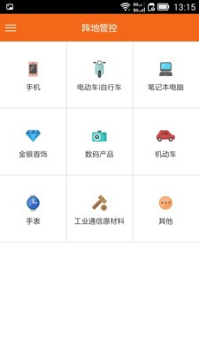 旧物回收APP