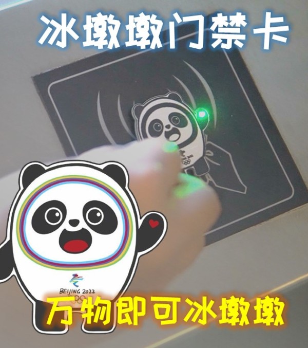 【万物皆可冰墩墩】自制冰墩墩门禁卡#跟着UP主一起创作吧 #我和我的作品 #硬声新人计划 