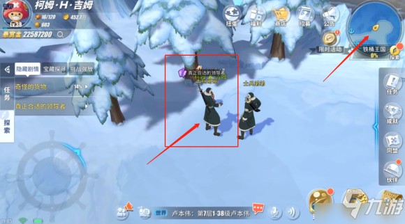航海王热血航线铁桶国怎么探索 地图探索攻略