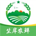 竺岸农鲜 V1.0.42 安卓版
