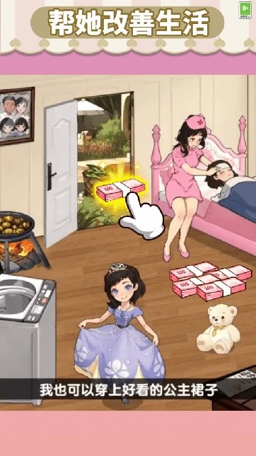 钱袋里的生活梦