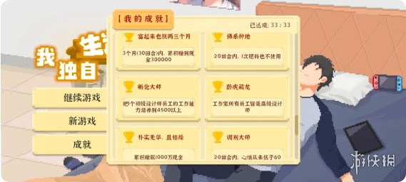 游侠网6