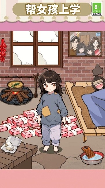 钱袋里的生活梦
