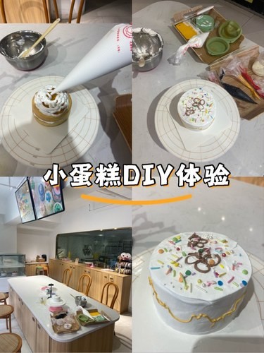 人生第一次小蛋糕DIY体验