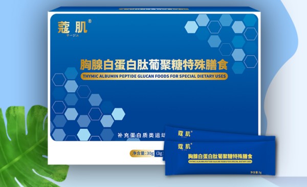 从分离乳清蛋白到胸腺肽，蔻肌以高品质特殊膳食书写健康新篇章