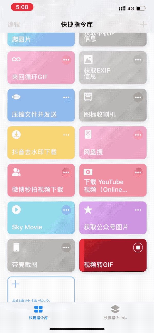 20款超实用快捷指令：iPhone效率瞬提N倍