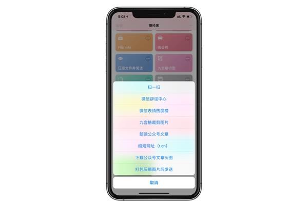 20款超实用快捷指令：iPhone效率瞬提N倍