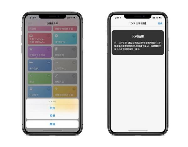 20款超实用快捷指令：iPhone效率瞬提N倍