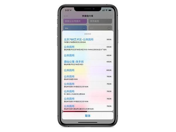 20款超实用快捷指令：iPhone效率瞬提N倍