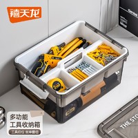 禧天龙 工具收纳箱 烟熏灰+白色隔板