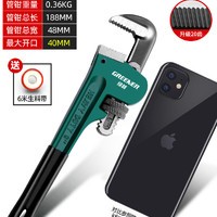 绿林 德式8寸+送生料带