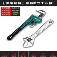 绿林 G 管钳管子钳扳手8寸