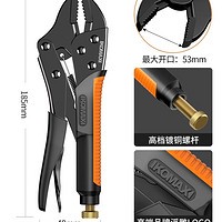 Komax 科麦斯 大力钳多功能尖嘴圆口夹钳工具万能压力钳工业级手动固定万用钳子 7寸