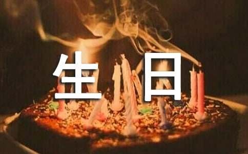 2024企业集体生日派对策划方案（精选10篇）